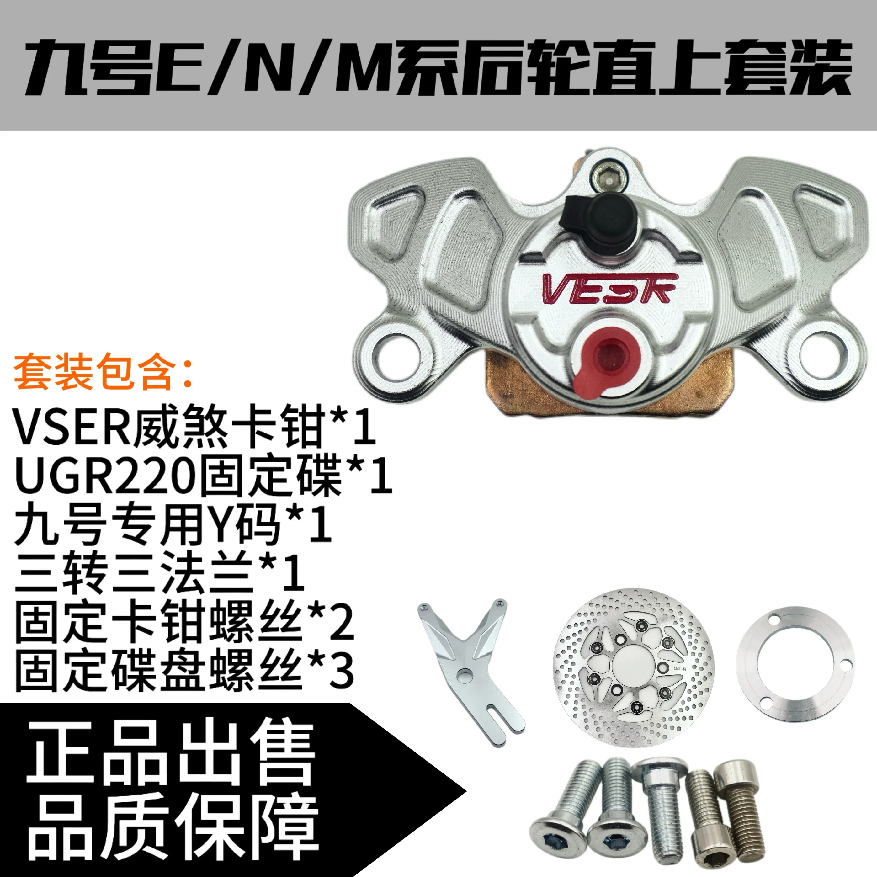 Motorcycle upgrade and modification kit with high-performance calipers