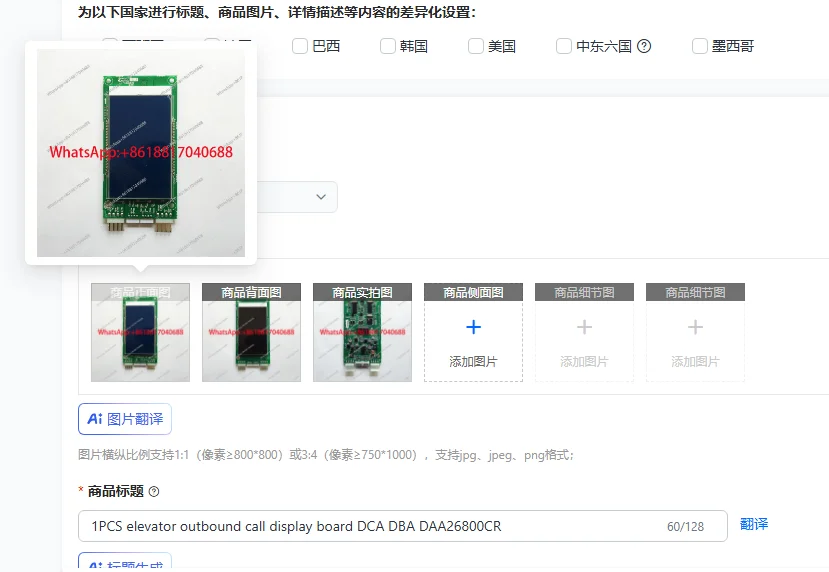 1PCS Elevator Outbo…
