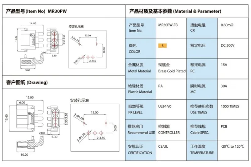 MR30PW-F/M Трехжильный горизонтальный локоть Мужская головка Женская головка Разъем Модель авиационного аккумулятора Модель двигателя ESC Разъем