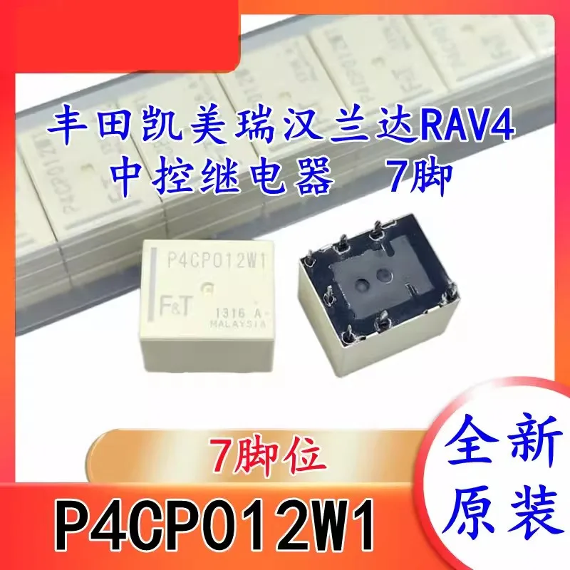 P4CP012W1 Toyota Camry Highlander central door lock relay 7 pins P4CN012W1