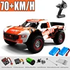 Rc カーオフロード 4x4 50 キロ/h または 75 キロ/h 高速ブラシレスモーターモンスタートラック 1/16 砂漠/雪レーシングドリフトカーのおもちゃ男の子 1