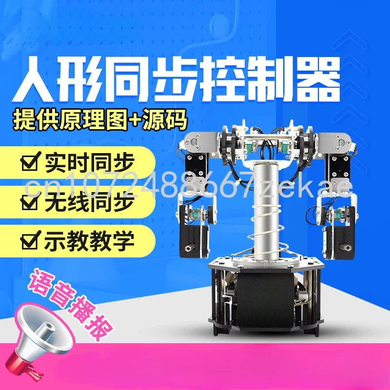 Robot Bipedal Combat Hexapod Synchronous Open-source Teaching Device AI Intelligent Competition Learning Kit