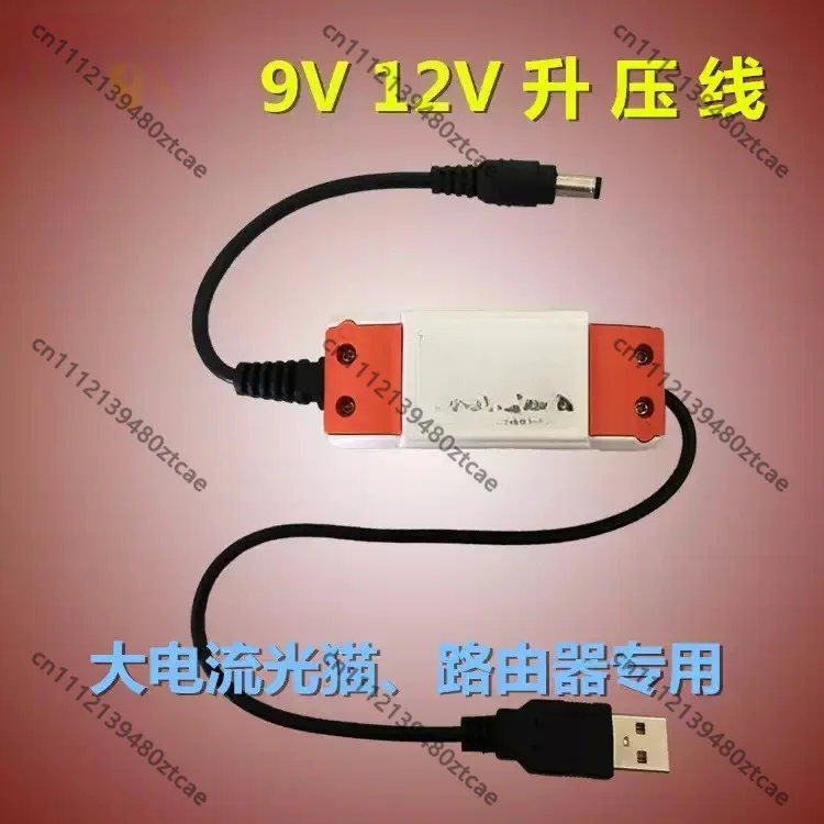 DC‑DC Boost Power Cable, Emergency Backup Power Cord, Suitable for Router, Broadband Modem, Network Switch and Other Network