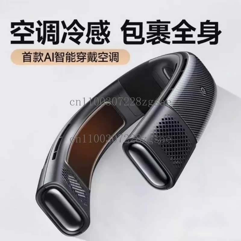 2S neck air conditioner coolify2 cooling fan semiconductor portable portable