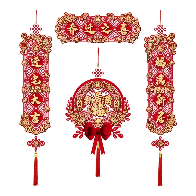 

Magnetic Couplet Fu Character New House Arrangement, Moving into the House Ceremony Supplies, Daquan