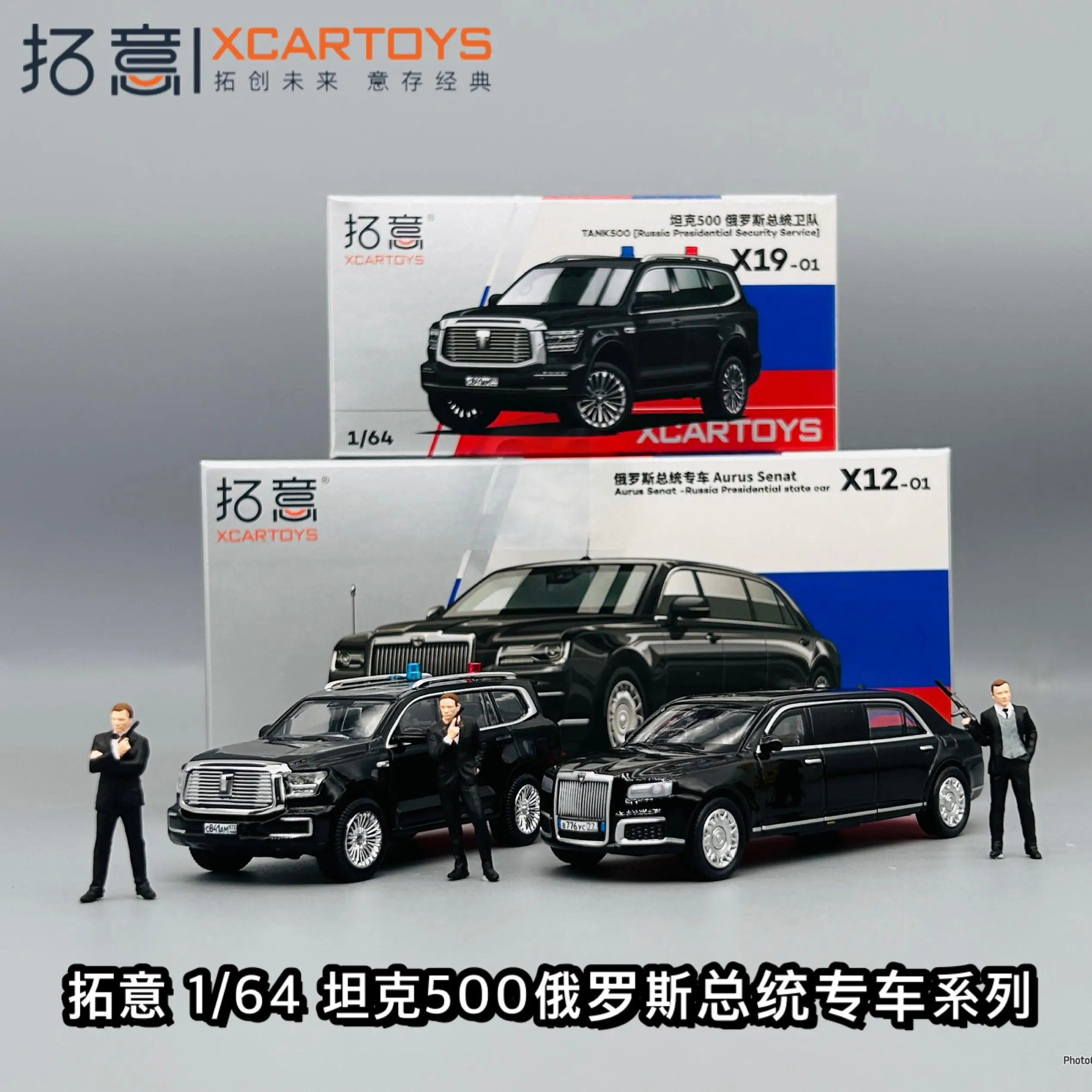 XCARTOYS 1/64 The Presidential Vehicle of Russia Aurus Senat Car Alloy Toys Motor Vehicle Diecast Metal Model Kids Toys Boys