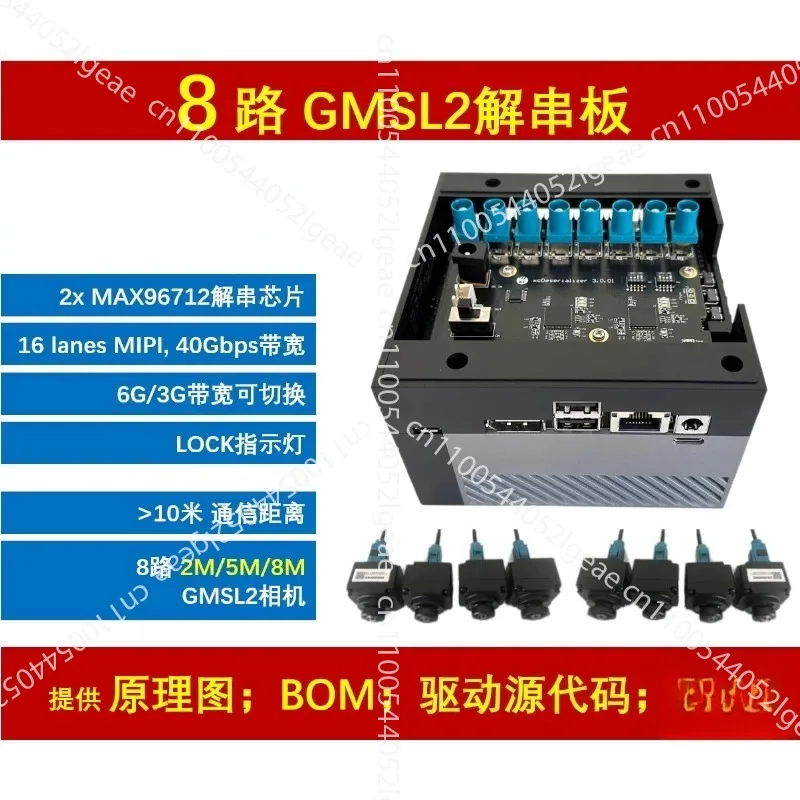 8-Channel  Decoder Board MAX96712 Supports IMX390 and Other