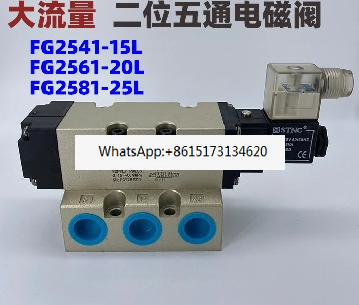 Large flow solenoid valve FG2541-15L FG2561-20L FG2581-25L