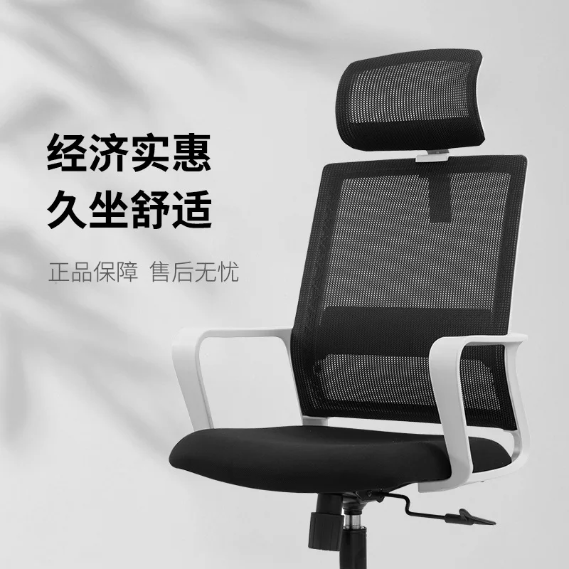 Sedia ergonomica per computer in rete, sedia per aula, semplicità moderna