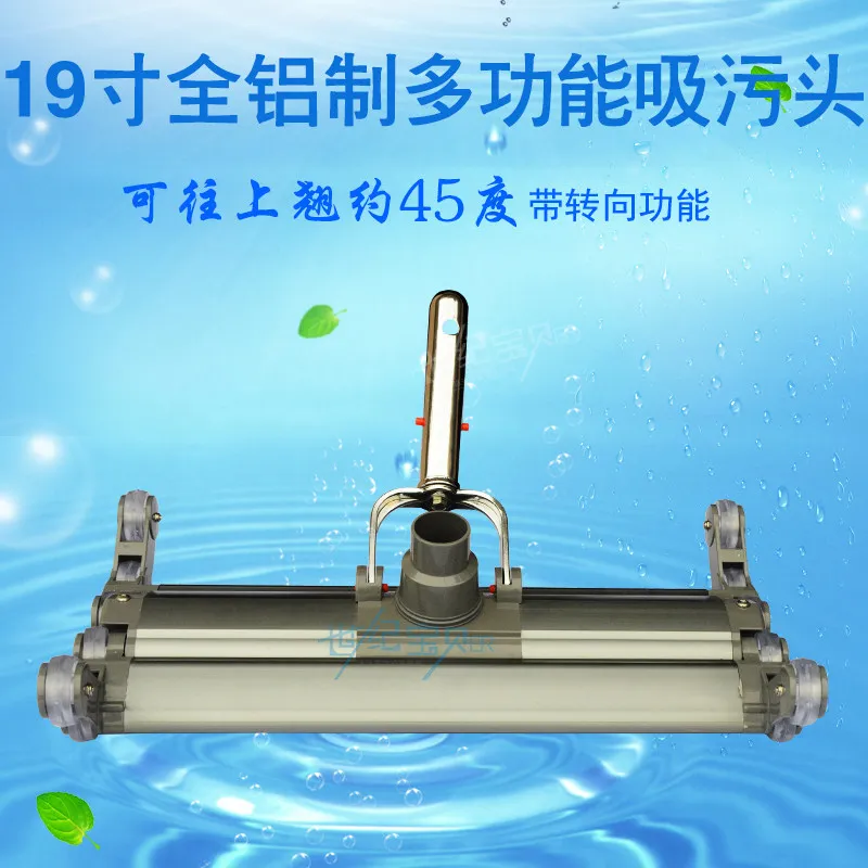 AOLIVIYA 19 Inch Pool Suction Head Aluminum Cleaner Accessory Multifunctional Vacuum Sweeper Specialty Tools