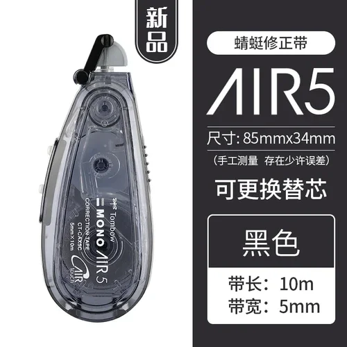 1pc Japan TOMBOW MONO Transparent Correction Tape Air CT-CAX5C