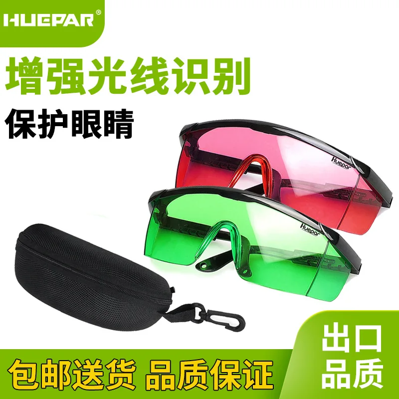 Green Protective Level Laser Visualization Enhanced Adjustable Dust Protective Glasses