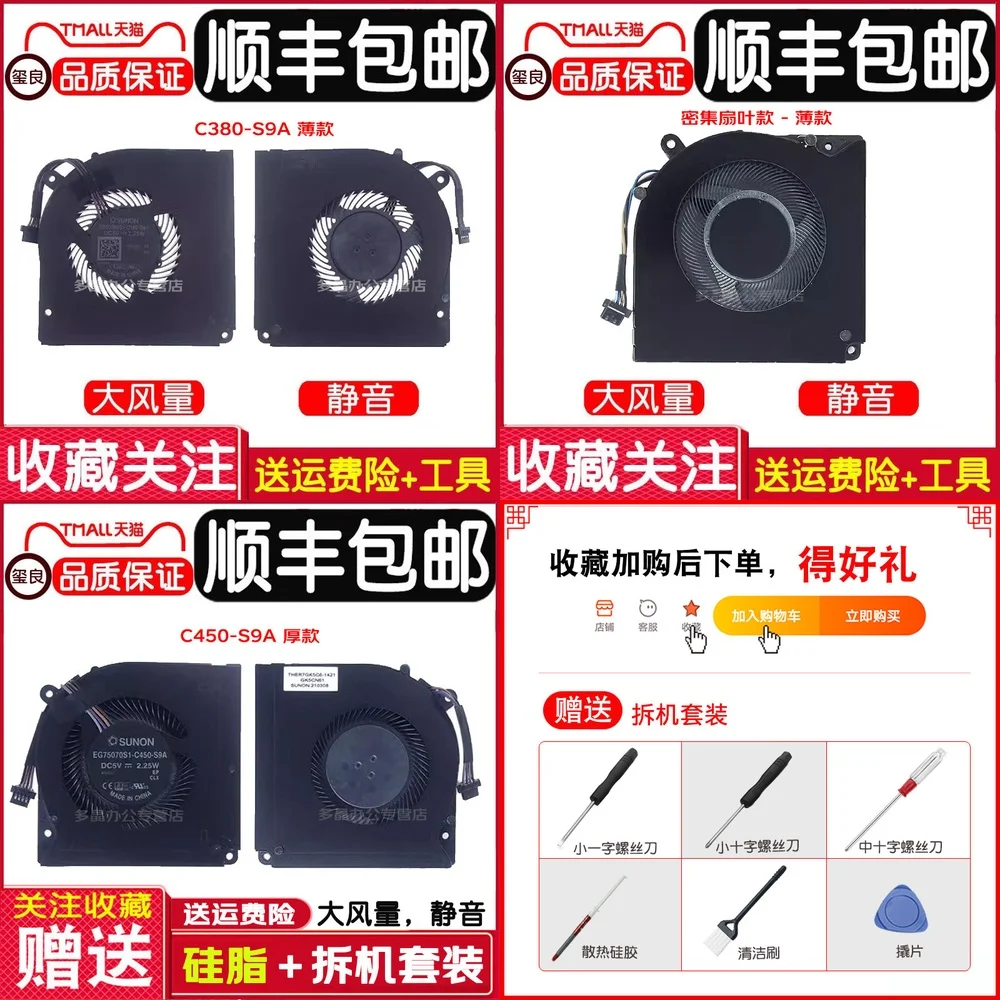 Replacement Cooling…