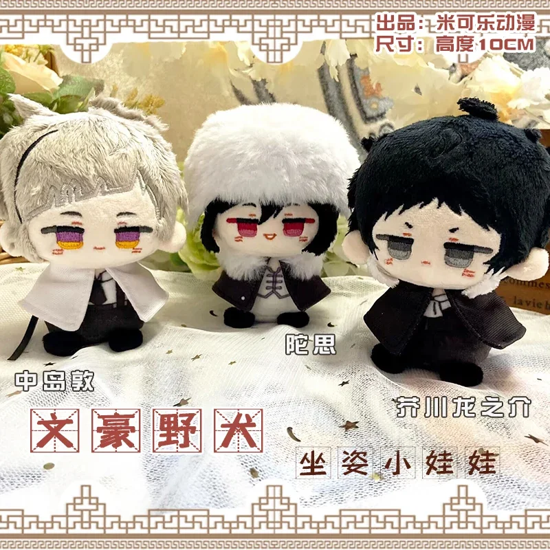 

Anime Toy Figures Dogs Nakajima Atsushi Ryunosuke Akutagawa Kawaii Cosplay Plush Stuffed Doll Cartoon Pendant Keychain Toy Gift