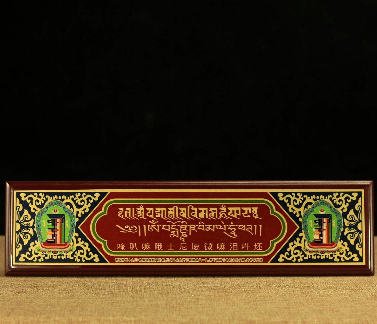 Exit Emancipation Mantra, Exit Mantra Ruyi Wheel, Tantrism articles, household geomantic supply