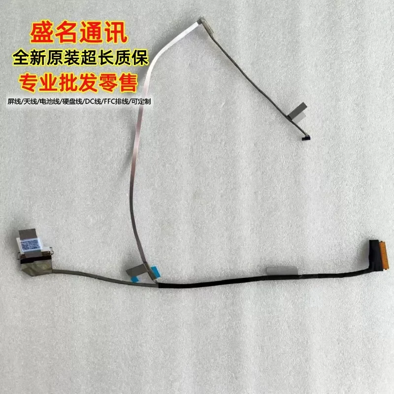 For Applicable to Tianxuan 4R FX617 FA617 FX607 FA607 FX607J Screen cable 14005-04540000