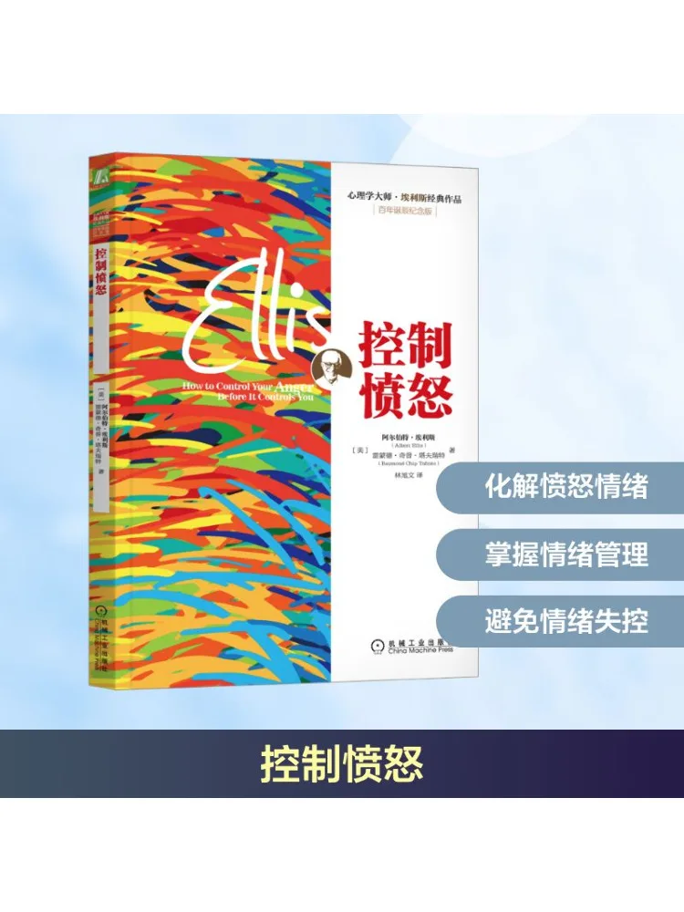 

Book-Winshare Control Anger Centennial Памятное издание