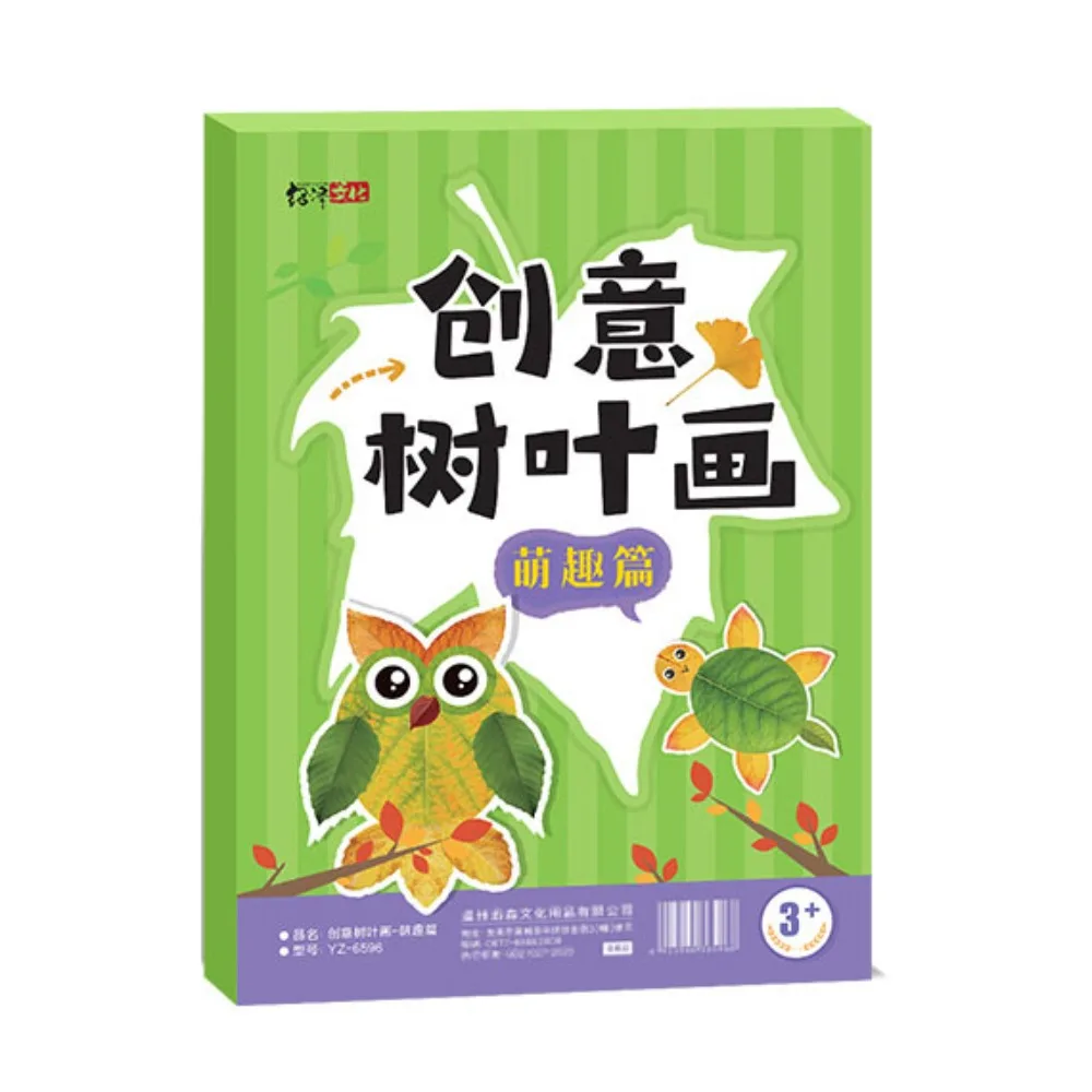 

Paper Leaf Painting Sticker Books Handmade Educational Toys DIY Paste Material Kit DIY Materials Cartoon Cartoon Sticker Book