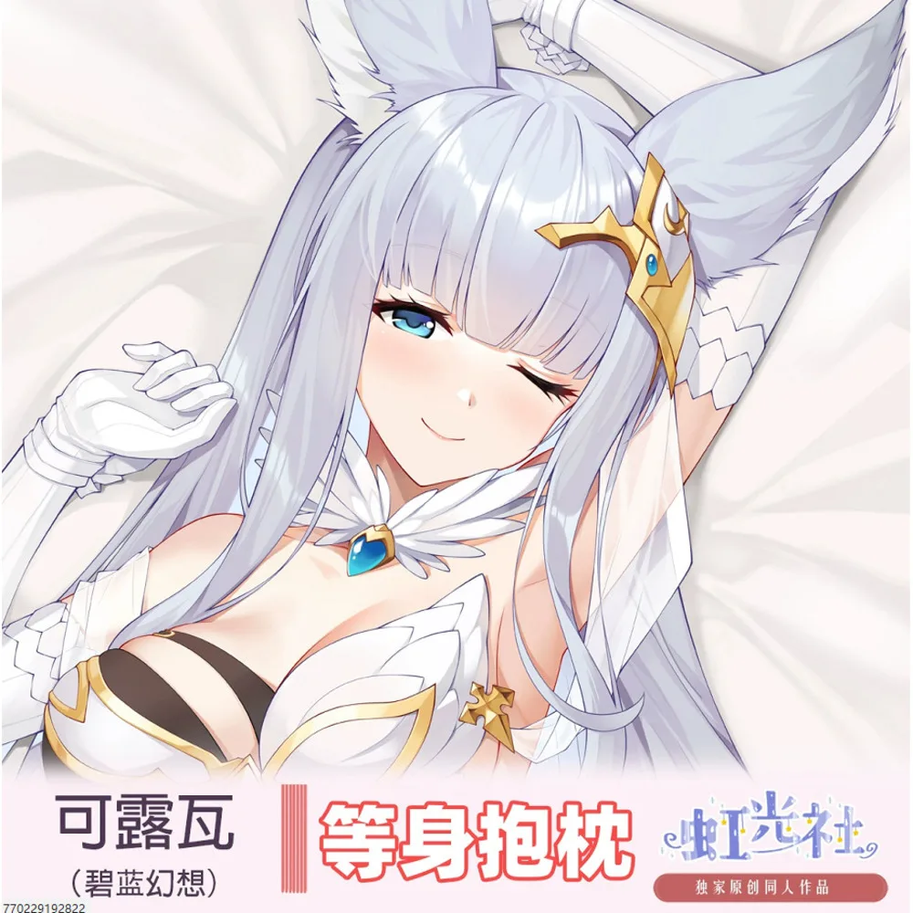 

GRANBLUE FANTASY The Animation Korwa Sexy Dakimakura Hing Body Case Cosplay Otaku Pillow Cushion Cover Bedding HGS