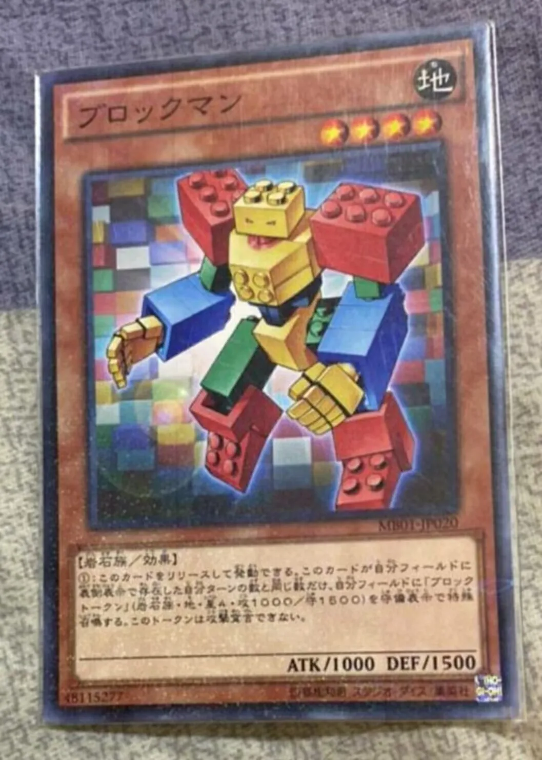 

Yugioh KONAMI Duel Monsters MB01-JP020 Blockman Normal Parallel Rare Japanese Collection Mint Card