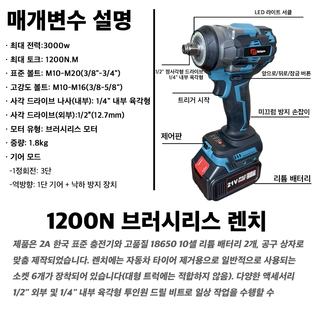 1200N torque 21V high-power cordless impact drill wrench set stepless variable speed rechargeable impact driver electric drill