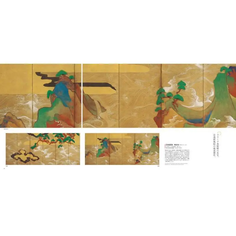 متحف فرير جوهرة الفن الياباني الذي قد ملته أمريكا جمعية بينغفان جمعية بينغفان 9784582922691 كتاب