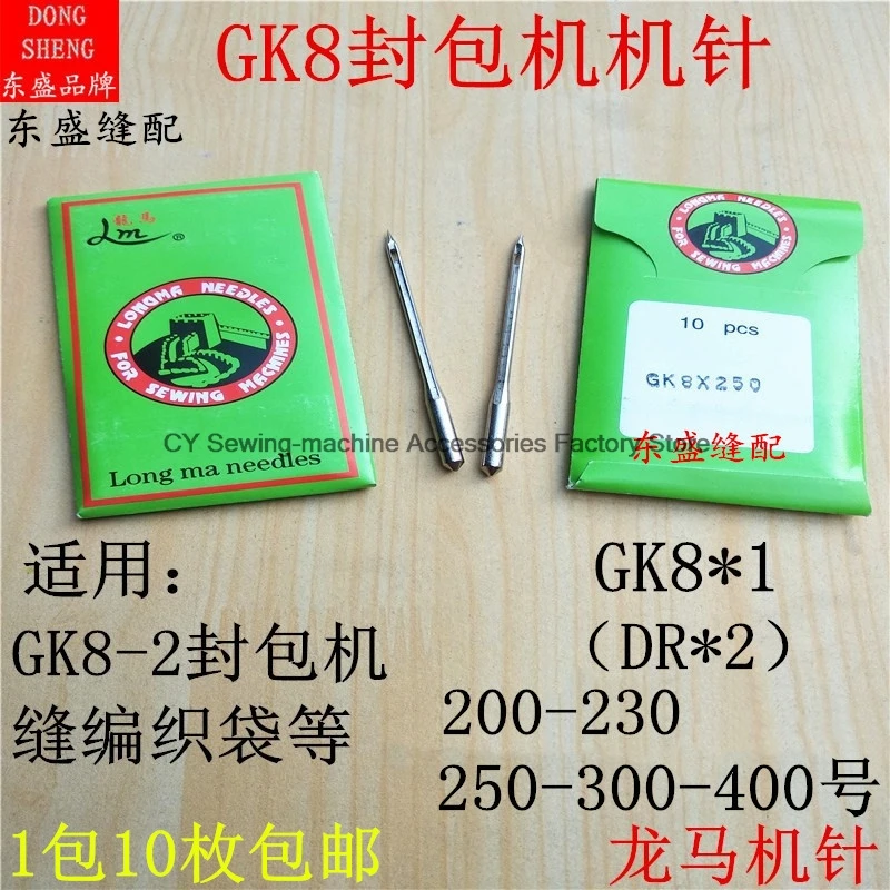 100PCS 1bag Gk8 Gk8*200 Gk8*230 Gk8*250 Gk8*300 Gk8*400 Gk8-2 Sealing Machine Accessories Longma Lm Sewing Needles Bag-Sewing