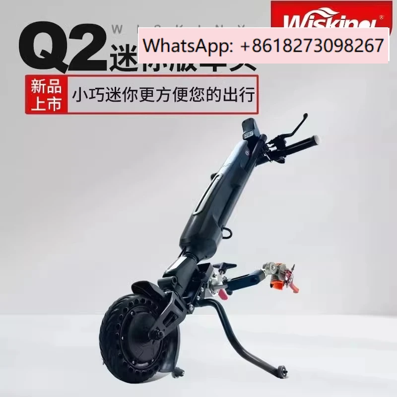 

Weizhiqun Q2 Wheelchair Electric Drive Head Wheelchair Traction Head Disabled Sports Wheelchair Electric Vehicle