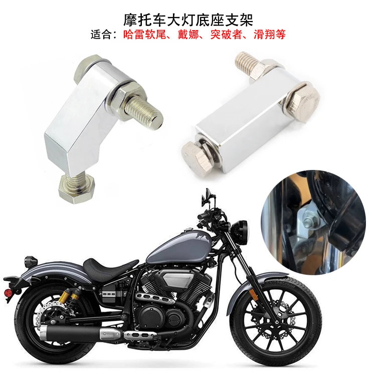 

Harley Soft Tail Dana Tough Guy Breakthrough Glider Motorcycle Headlight Base Samsung Round Hole Fixed Bracket