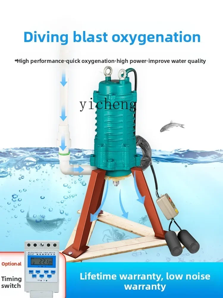 C12 Diving Aeration Oxygenator 380V High Power Aquaculture Shrimp And Crab Remote Control Oxygenator Pump At The Bottom