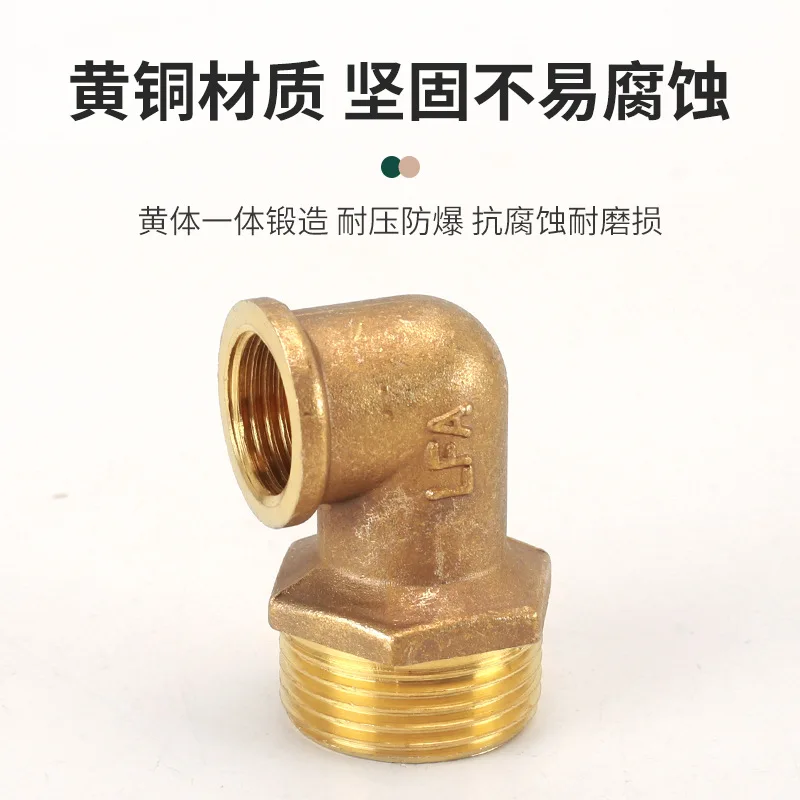 Brass elbow joint 4 minutes 6 minutes 1 inch inner and outer wire equal diameter reducing diameter conversion pipe fittings 1.2/