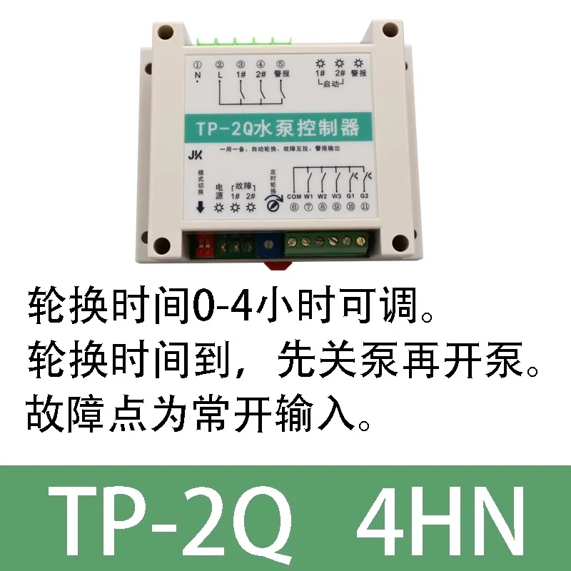 TP-2Q one in use and one backup water pump controller, timed rotation of electrical contact, pressure gauge, electrode probe