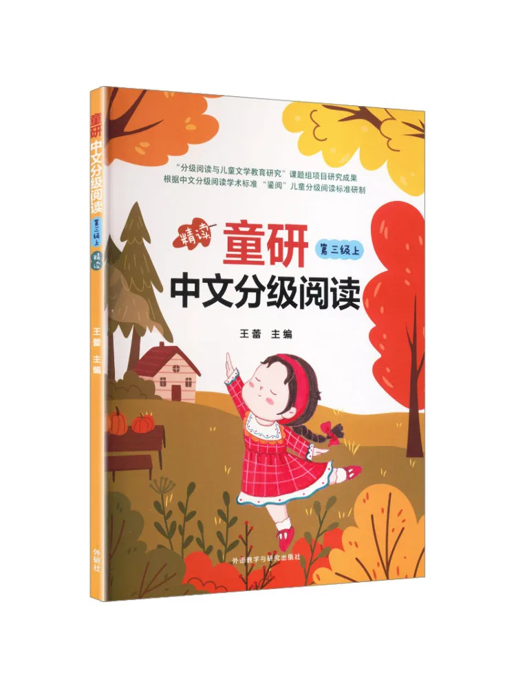 Book-Winshare Tongyan Chinese Graded Reading