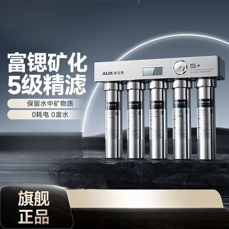 

Очиститель воды, бытовой прямой фильтр для питьевой воды, ультрафильтрационный очиститель воды из нержавеющей стали, очиститель воды