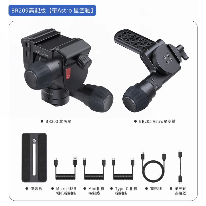 Intelligent electric pan tilt automatic star chasing DSLR camera, star watching equatorial camera, photography