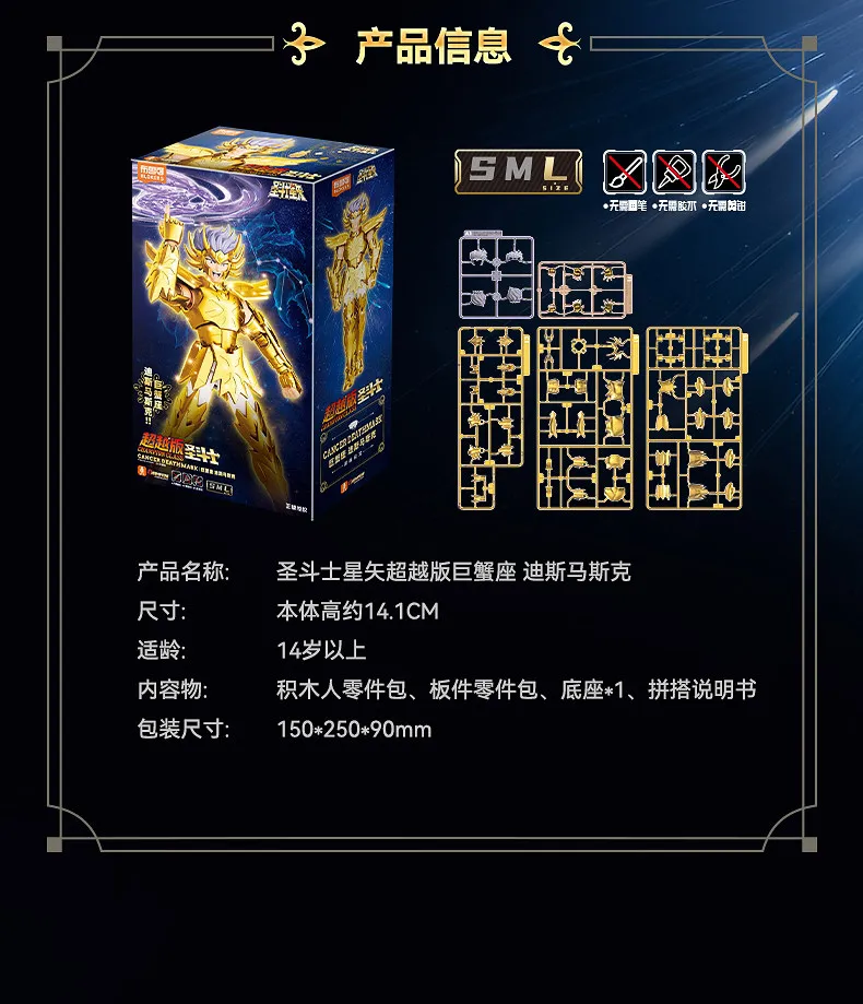 BLOKEES Original Saint Seiya Gemini Shaka Shun PISCES Aphrodite Andromeda CHAMPION CLASS Actionfigur Bausatz Spielzeug Geschenk – Detail 30