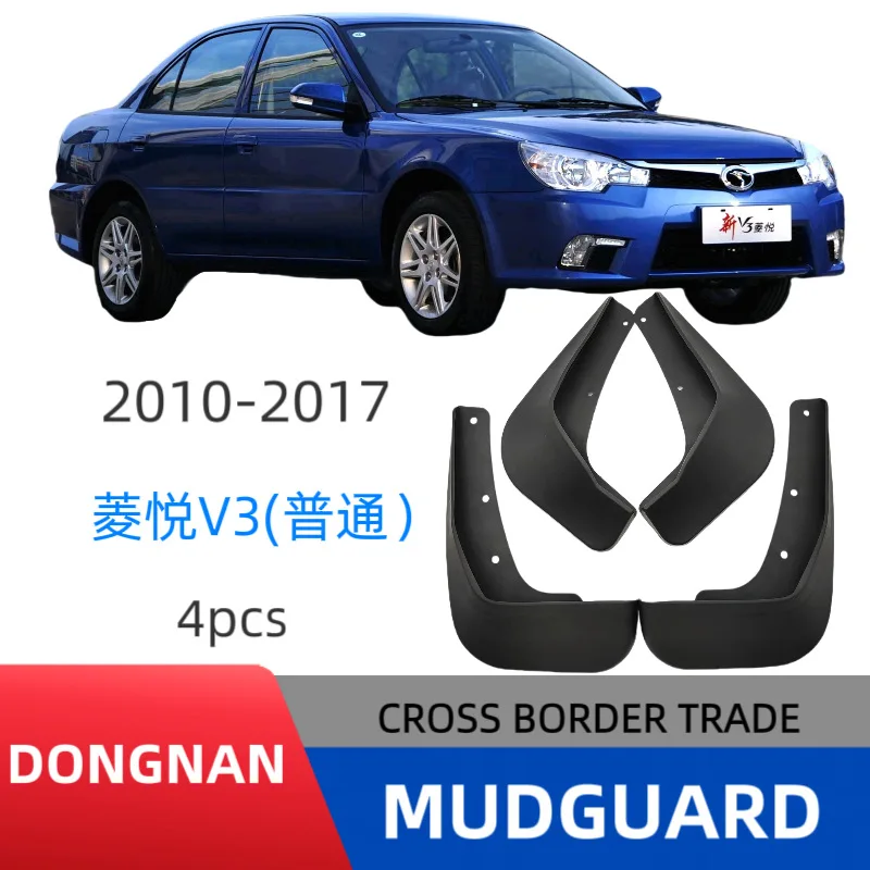 Suitable for Southeast Lingyue V3 ordinary 2010-2017 fender car fender Easy No-Drill Installation