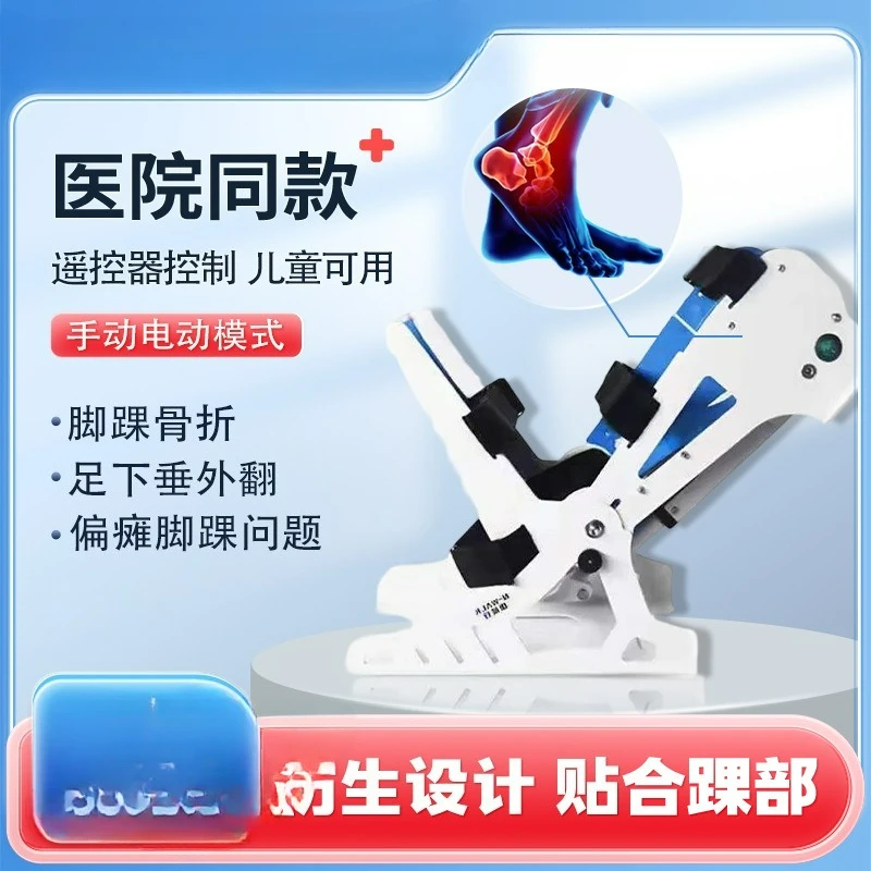 

Customizable Foot Ankle Joint Rehabilitation Equipment
