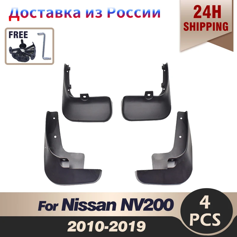 Set Molded MudFlaps For Nissan NV200 Vanette Evalia 2010 - 2019 Mud Flaps Mudguards Splash Guards Fender Dirty Guards Front Rear