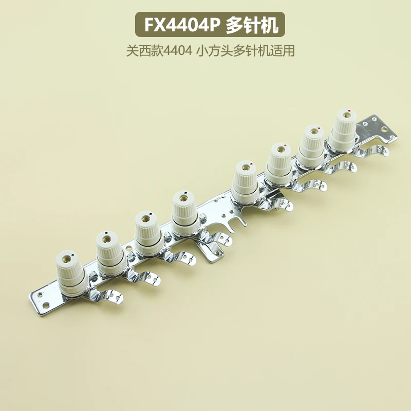 

Kansai Fx4404 многоигольная машина с квадратным носком, пряжа, траппер Mori, машина для нижнего стержня, аксессуары для машины для вытягивания талии