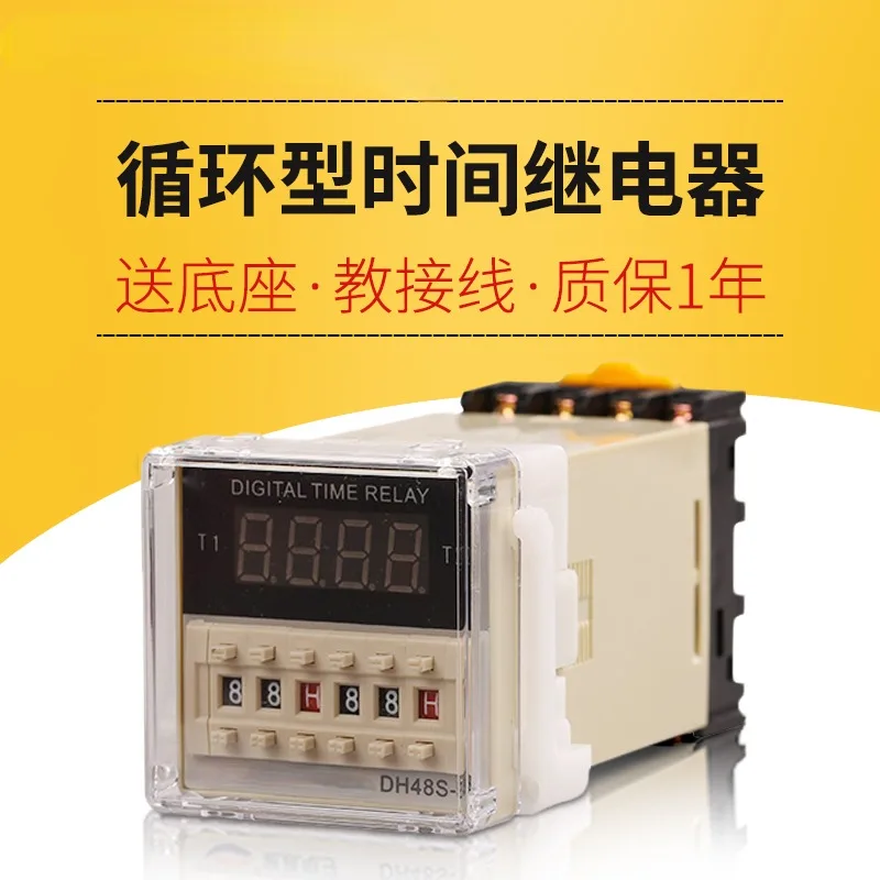 DH48S-S 220v Delay Cycle Controller Time Relay AC/DC24V-240V Send Base