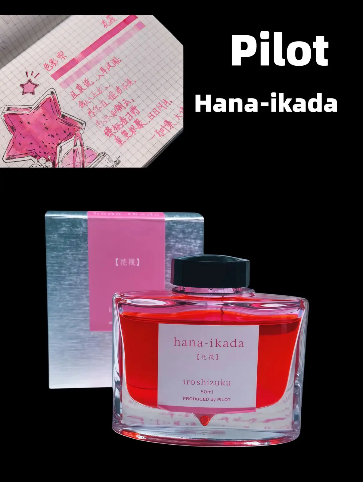 japan-pilot-hana-ikada-pen-ink-50ml
