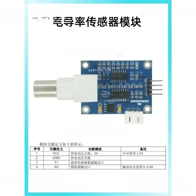 محلول قياس الموصلية المائية K = 1 EC مستشعر الموصلية 51/STM32/متوافق مع Arduino #4