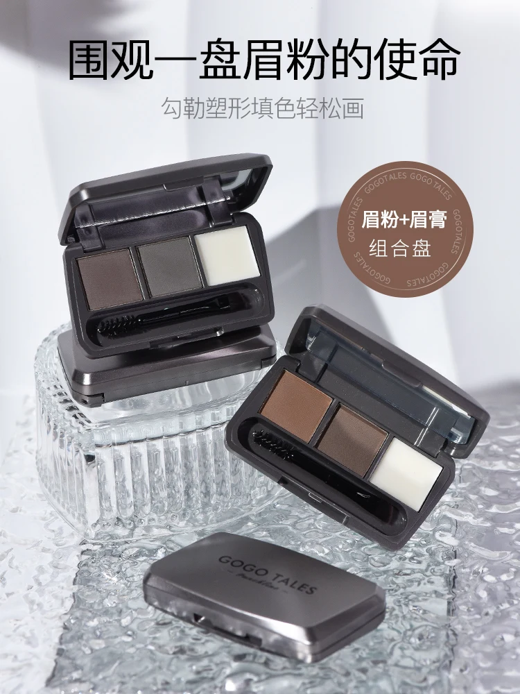 Gogotales three-color eyebrow powder disc eyebrow paste lasting waterproof, sweat-proof and non-decolorizing