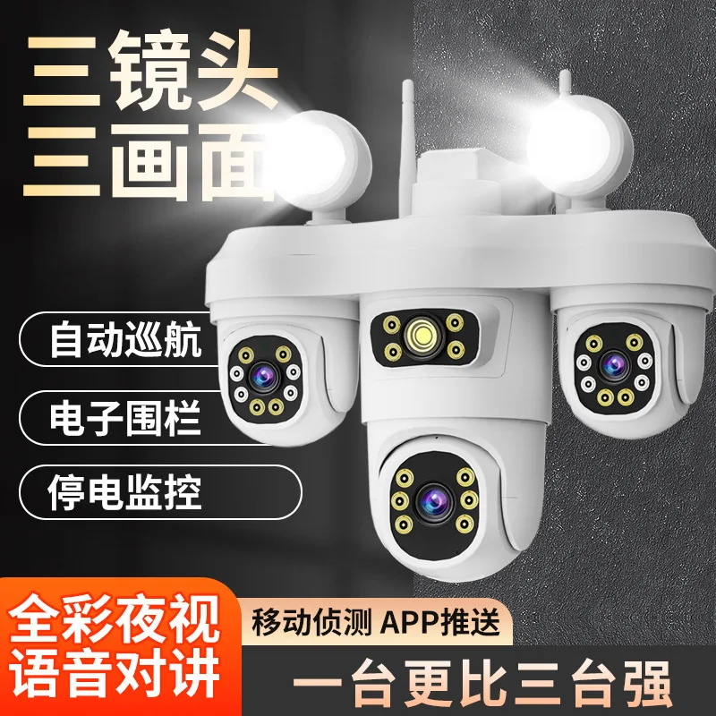 Three-screen monitoring Rotatable left and right lens monitoring Wireless high definition monitoring