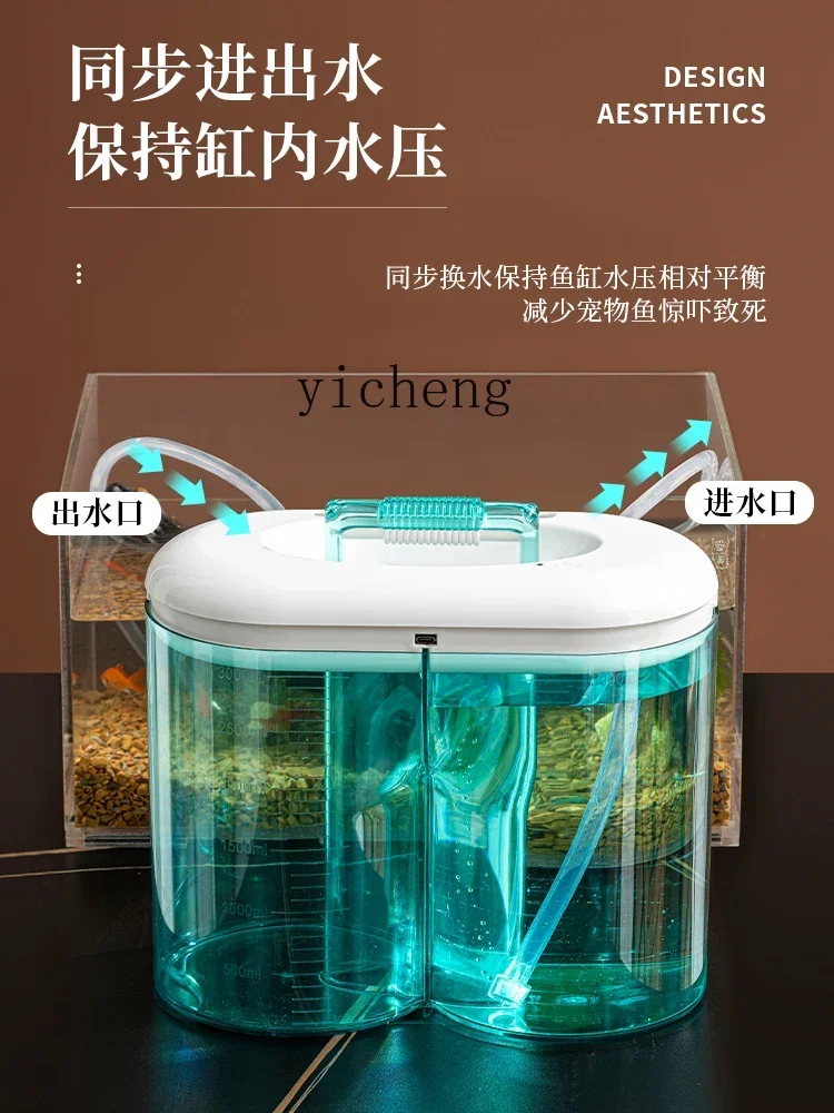 خزان الأسماك تغيير المياه التلقائي قطعة أثرية مضخة كهربائية تنظيف مبدل المياه #3