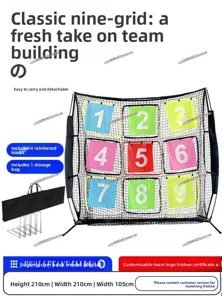 Professional Frisbee Net Throwing Quasi-jiugongge Training Net Pocket Extreme Outdoor Team Building Expansion Practice Pitcher