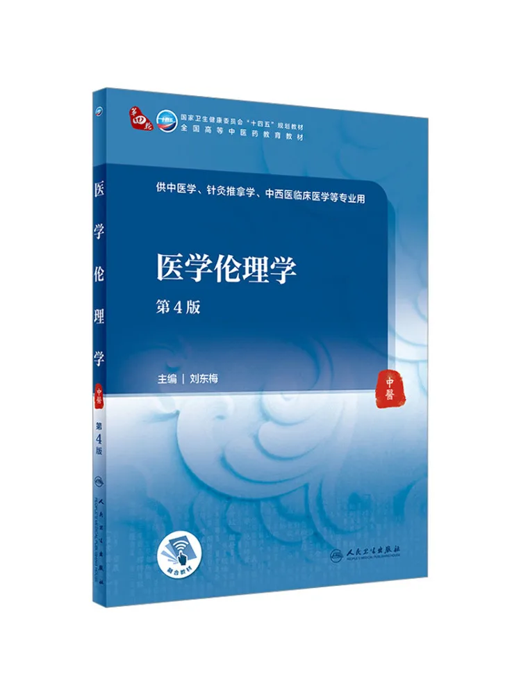 Book-Winshare Medical Ethics 4th Edition