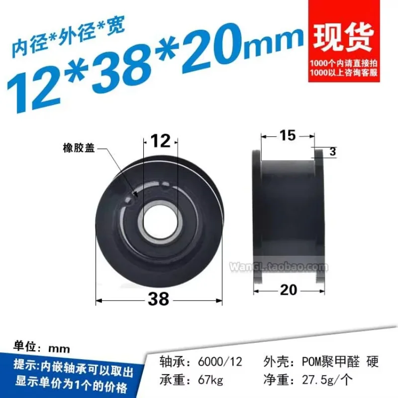 4Pcs 10x38x20mm 6000zz Inner Hole 10 Non-Standard H-Groove Flat Bottom Wiring Pulley Bearing Black PA Nylon Roller