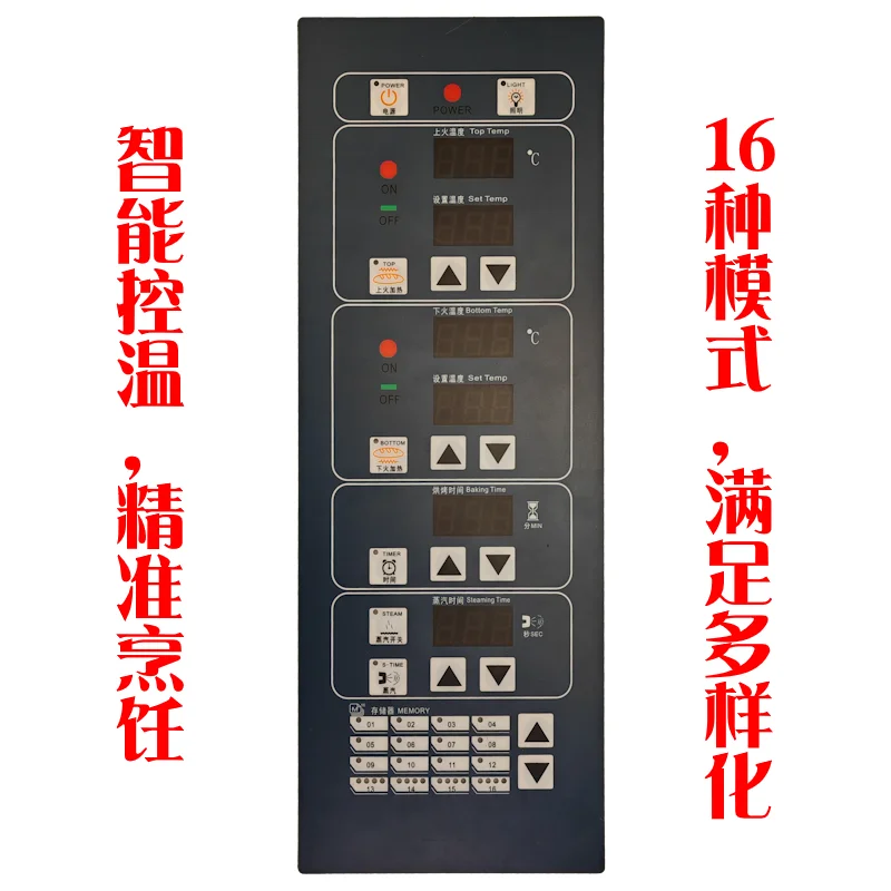 Baking smart electric oven computer temperature control panel surface fire primer independent controller panel